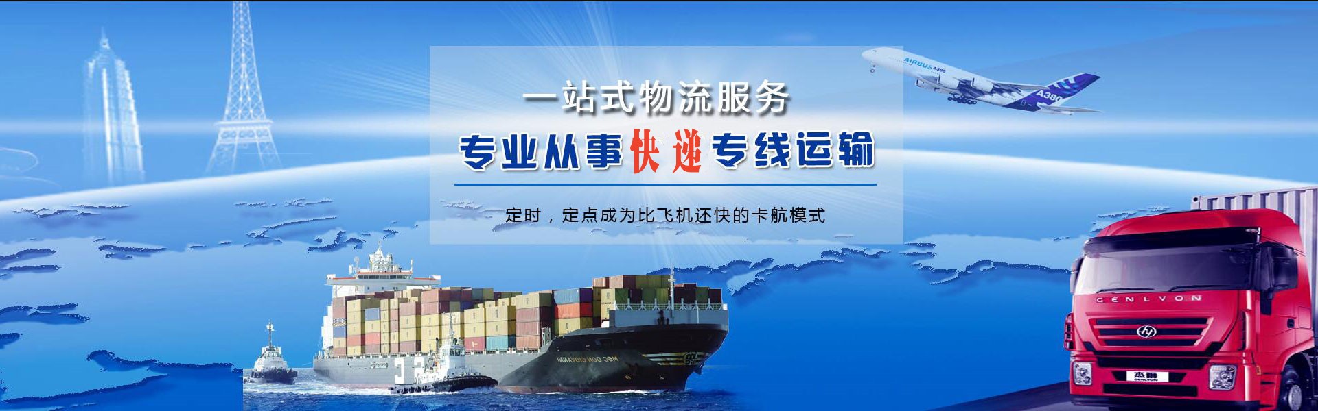 内江到葡萄牙物流公司-内江至葡萄牙物流专线-内江空运到葡萄牙-优时通物流有限公司